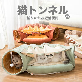 【お得なクーポン有り】【ふわふわ 収納便利 】猫 トンネル 猫ベッド おもちゃ ペットハウス キャット 猫 直径27CM オシャレ 折りたたみ式 収納便利 猫遊宅 ストレス発散 運動不足 対策 猫用おもちゃ 猫 キャットトレーニング グレー グリーン