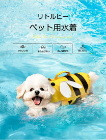 わんちゃん用 ライフジャケット あごのせ 小型 中型 大型 犬 水遊び 海 川 救命胴衣 天使の翼ペット 犬用 フローティングベスト ライフベスト ペット用品 犬用ライフジャケット 犬のライフジャケット ライフジャケット 浮き輪