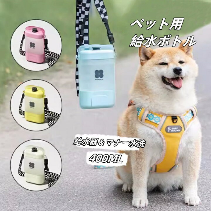 楽天市場】ペット用 給水ボトル ウォーターボトル ペット用品 ペット 