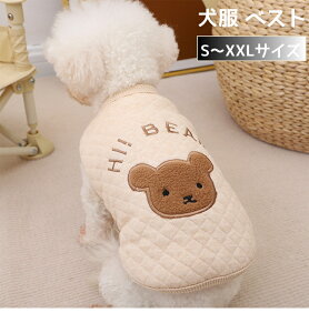 犬服 ベスト アウター くまさん 秋 冬 春 送料無料 ペット用品 ペットグッズ チワワ トイプードル シーズー ヨーキー マルチーズ 猫服 キャットウェア