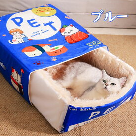 【スーパーSALE限定×10%OFF】猫小屋 おやつ箱 犬布団 猫布団 ペットベッド ベッド 冬 犬 猫 おしゃれ 可愛い ハウス 猫の家 犬 ハウス 暖かい冬用 ペット ベッド クッション 室内用 犬猫用 キャットハウス 寒さ対策 ふわふわ暖かい あったか