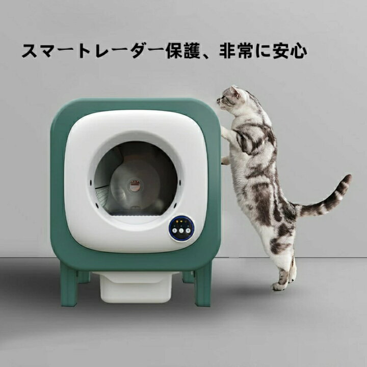 楽天市場】猫トイレ 自動トイレ 72L特大容量 新風活酸素消臭 9L便所 