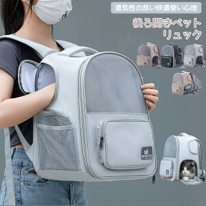 【最安値挑戦】ペットキャリーバッグ リュックキャリー 拡張機能 猫 犬 ペットバッグ ペットリュック ペット キャリー ペットキャリー リュック バッグ 猫 犬 いぬ ねこ イヌ ネコ バック 旅