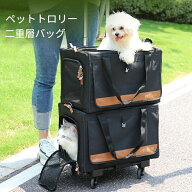 【全品×5％OFFクーポン有り】ペットキャリーバック 2層 2匹 猫&犬 多頭飼い 猫 キャリーバッグ 2匹用 多…