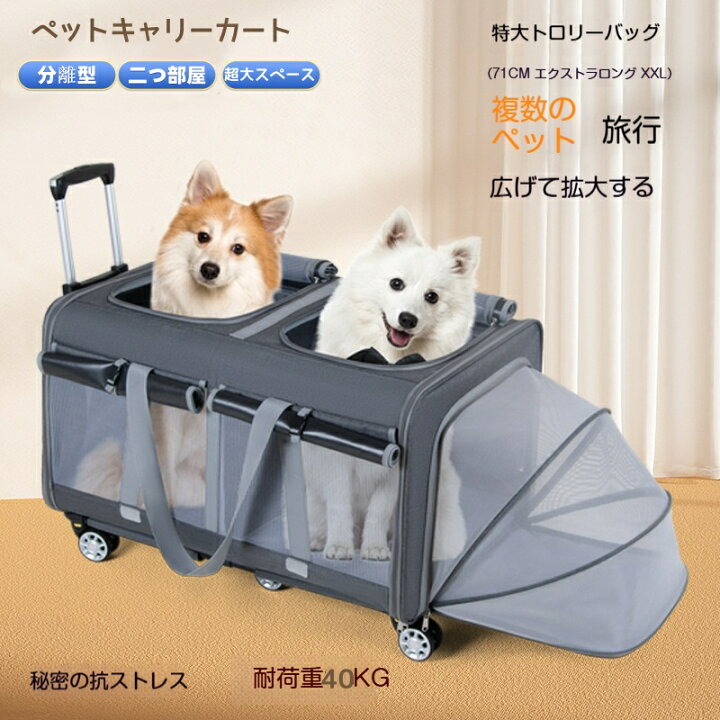 楽天市場】犬猫兼用 ペットキャリーバッグ キャスター付き 中小型犬 