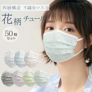 y50ZbgzsDz}XN 50 ԕ  ĝ 4w\ ԕ΍ l UVJbg ב΍  mask PM2.5  `[t N₩ sN hV̓ ̓ ho}XN Mtg LL 