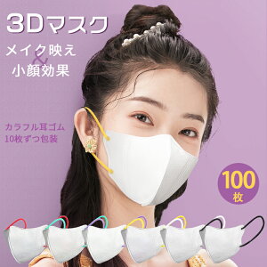 uColorfulR/100v}XN sDz}XN  3D JtR sDz ĝ ɂȂȂ 3w\ lp  tėp}XN  UVJbg ԕ  mask PM2.5 zCg ʋ 