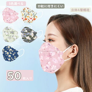 sDz}XN 50 ԕ tėp ĝ 4w\ 50 ԕ ԕ΍ ԕ l H~p UVJbg  ב΍  mask PM2.5  sN N Mtg  BNgA