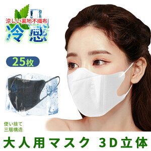 _Q-MAX⊴l0.3^y25z3w\ 25 sDz}XN ėp ĝ ⊴R[h}XN ԕ΍ n l UVJbg ב΍  mask PM2.5 hV̓ ̓ ̓ Mtg v