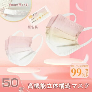 50 }XN  6mmRĝ F}XN F  J[ sDz Morandi Colors Mask fB[X UVJbg tėp Ǖב΍ 킢  N₩ 3w mask lp  ʋ ʊw 