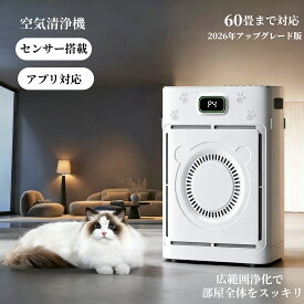 【楽天1位】空気清浄機 ペット向け ペット臭 脱臭 ペットの抜け毛対策 花粉 30畳 20畳以上 UV除菌 脱臭 省エネ 静音 自動 HEPAフィルター たばこ用 ホコリ ペットの毛を吸う空気清浄機 PM2.5対応 強力 匂い