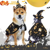 ハロウィン コスチューム ペット 仮装 犬 コスプレ 愛い ドッグ服 ドッグウエア 愛犬 愛猫 服 二変身 耳…
