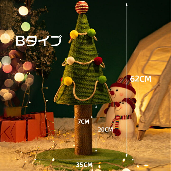 楽天市場】【お得なクーポン有り】【クリスマス限定】キャットタワー 