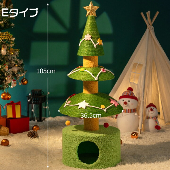 楽天市場】【お得なクーポン有り】【クリスマス限定】キャットタワー 