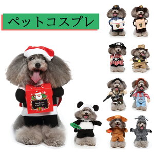 ドッグウェア コスチューム 犬 猫 着ぐるみ コスプレ ペット 用品 男の子 女の子 愛犬 愛猫 二足歩行 前掛け ポリス S M L XL 小型犬 中型犬 ハロウィン クリスマス ドッグウェア キャットウェ