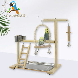 インコ 遊び場 インコ おもちゃ 止まり木 スタンド バードトイ インコ アスレチック バード アスレチック 鳥休憩場所 オウムブランコ 鳥の遊び場 鳥の巣 鳥かご 支え 棚 鳥グッズ 遊園地 吊下げタイプ玩具 原木