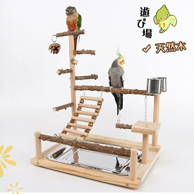 インコ 遊び場 バード おもちゃ アスレチック 玩具 スタンド 止まり木 はしご 食器 水器 遊園地 秋千 鳥の巣 鳥休憩場所 鳥の遊び場 バードトイ オウムブランコ 鳥か　ご支え棚 吊下げタイプ玩具 ホワジャオ材
