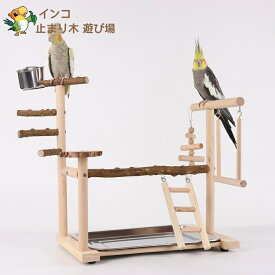 【お得なクーポン有り】【食器付き】インコ 遊び場 バード おもちゃ アスレチック 玩具 スタンド 止まり木 はしご 食器 水器 遊園地 秋千 鳥の巣 鳥休憩場所 鳥の遊び場 バードトイ オウムブランコ 鳥か　ご支え棚 吊下げタイプ玩具 ホワジャオ材