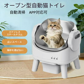 自動トイレ 猫トイレ 猫 自動猫トイレ 全自動トイレ 大型猫対応 スマホ管理 重量センサー 体重測定 センサー搭載 飛散防止 自動清掃