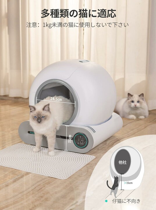 楽天市場】猫 自動トイレ ペッツリースマート 猫用 トイレスマホ  