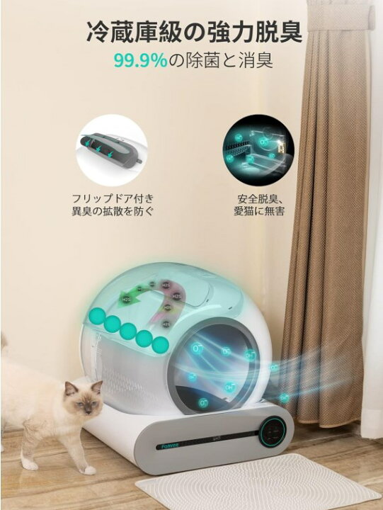 楽天市場】【お得なクーポン有り】猫 自動トイレ ペッツリースマート 
