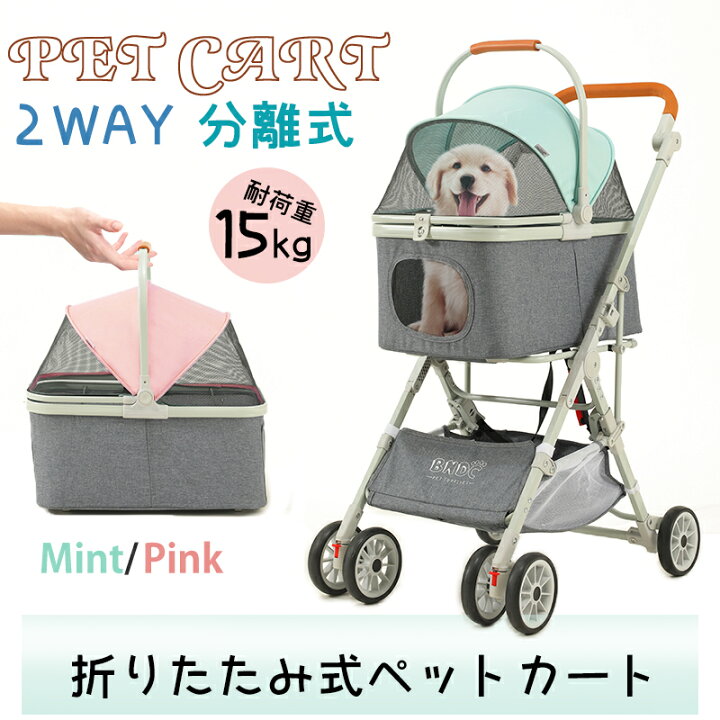 楽天市場】「耐荷重15KG/分離式」ペットカート ペット用バギー 中型犬 