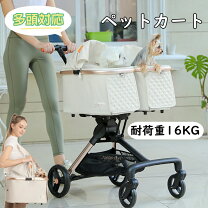 楽天市場】ペット カート 2 匹の通販