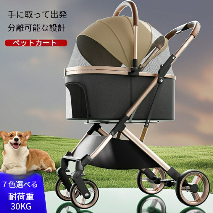 楽天市場】【お得なクーポン有り】【耐荷重30kg】ペットカート 大型犬 