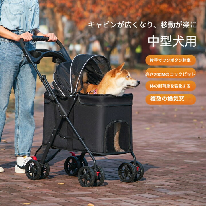 楽天市場】【耐荷重25KG】ペットカート 中型犬 多機能 折り畳み 多頭用 