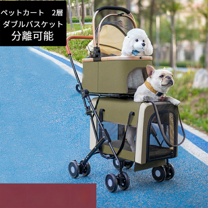 楽天市場】【お得なクーポン有り】ペットカート 二層 多頭 折りたたみ 