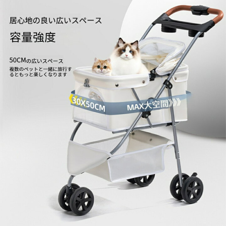 楽天市場】ペットカート 分離式 多頭 小型犬 中型犬 猫 折りたたみ 