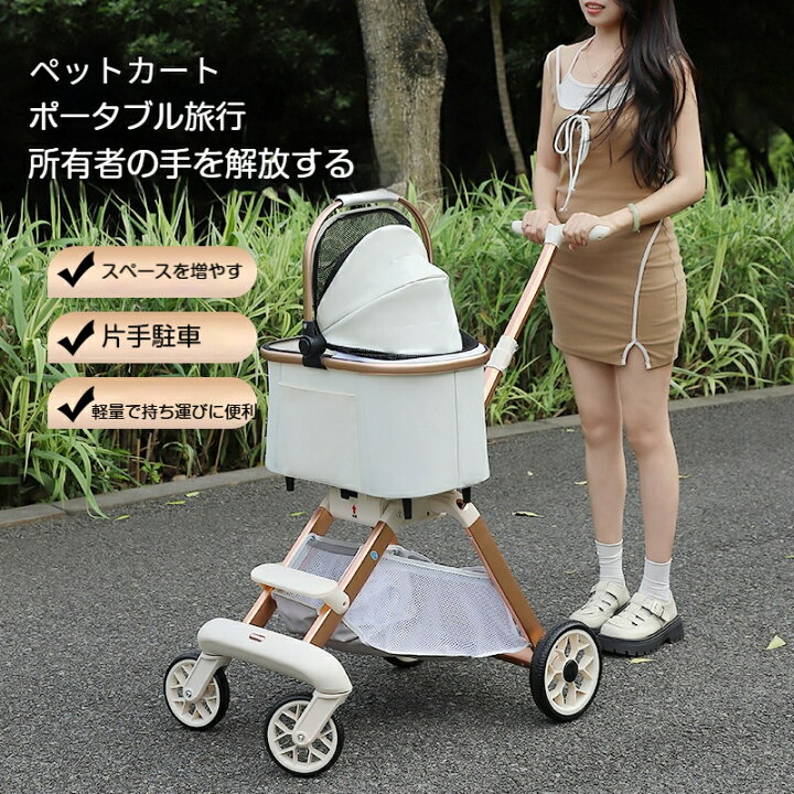 楽天市場】【耐荷重30KG】ペットカート 分離 取り外し 2way 対面式 