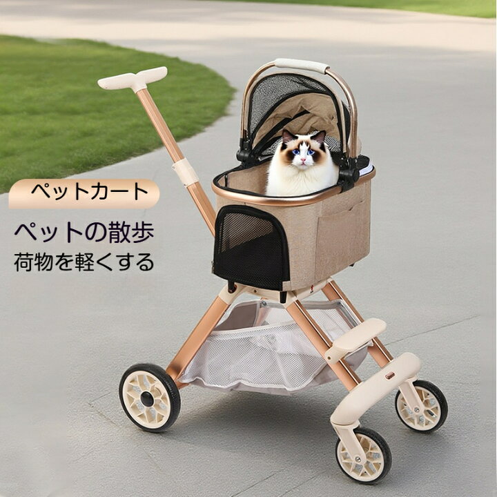 楽天市場】【耐荷重30KG】ペットカート 分離 取り外し 2way 対面式 