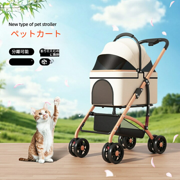 楽天市場】「耐荷重20KG」犬＆猫用 ペットカート 分離型 ペット 