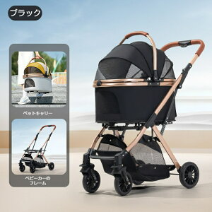 【お得なクーポン有り】【お得なクーポン有り】【耐荷重20KG】犬 カート ペットカート 小型犬 中型犬 分離型 折りたたみ式 折り畳み 2way 犬カート 取り外し 多頭 犬用 中型犬 小型犬 バギー