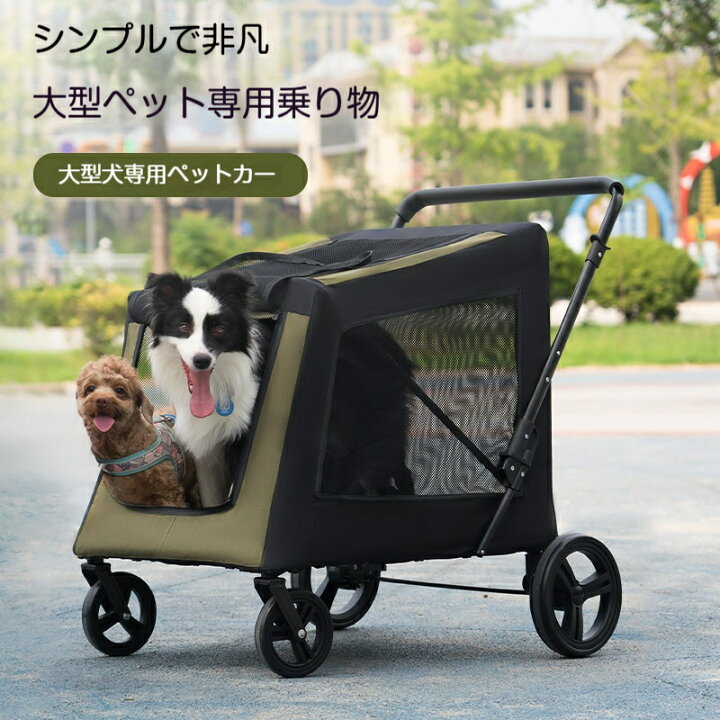 楽天市場】大型犬 ペットカート 犬 カート 折りたたみ 中型犬 キャリー 