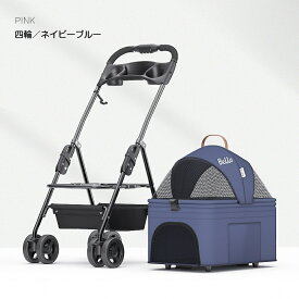 【お得なクーポン有り】【耐荷重20kg！】ペットカート 中型犬 猫 ペット用バギー多機能 折り畳み 多頭用 豪華な4輪大型ペットカート 小型犬 中型犬 お勧め 折り畳み式 収納 便利 散歩 車いす ペット用 メッシュ ブルー グレー イエロー
