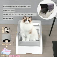 SALE特価】【4h限定クーポンで22,794円】【楽天1位】 猫 自動トイレ 猫トイレ 自動猫トイレ 大型猫 大容…