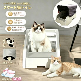 【スーパーSALE限定2500円クーポン割引★P10倍】【楽天1位】自動トイレ 猫 トイレ 全自動猫トイレ オープン式 多頭飼い 自動ネコトイレ 自動清掃 大型5L 大容量 開放式 赤外線センサー 自動 ねこ自動トイレ ビデオ機能搭載 大型5L 大容量 開放式 臭わない uv殺菌