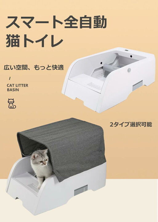 楽天市場】【ゴミ袋160回分おまけ】【楽天1位】自動トイレ 猫 全自動猫 