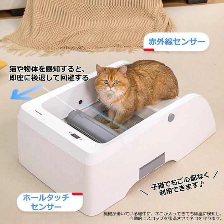 楽天市場】【2500円クーポン＋ゴミ袋160回分】【楽天1位】 猫 自動 