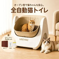 【MAX！限定2000円OFFクーポンで⇒19800円【楽天1位】猫トイレ 全自動猫トイレ 【開放式 】猫トイレ 大型…