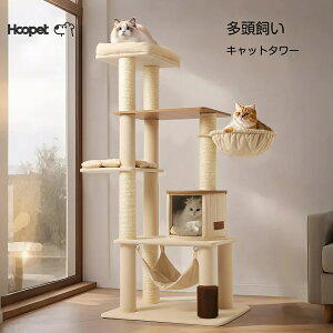 キャットタワー 大型 木製 据え置き 多頭飼い 大型猫 シニア猫 高さ167cm 宇宙船 見晴台 スリム 爪研ぎ 展望台