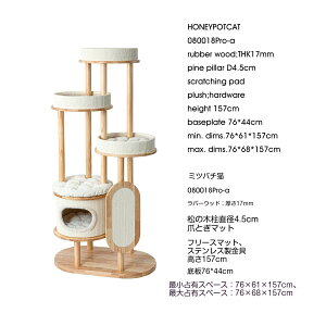 キャットタワー 大型 木製 据え置き 多頭飼い 大型猫 シニア猫 高さ126cm/157cm 宇宙船 見晴台 スリム 爪研ぎ 展望台