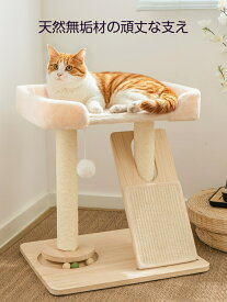 キャットタワー 据え置き型 小型 猫タワー ハウス おもちゃ 麻紐 爪とぎ付き おしゃれ 省スペース 大型猫 猫用 おもちゃ ねこ 高さ52cm グレー ベージュ