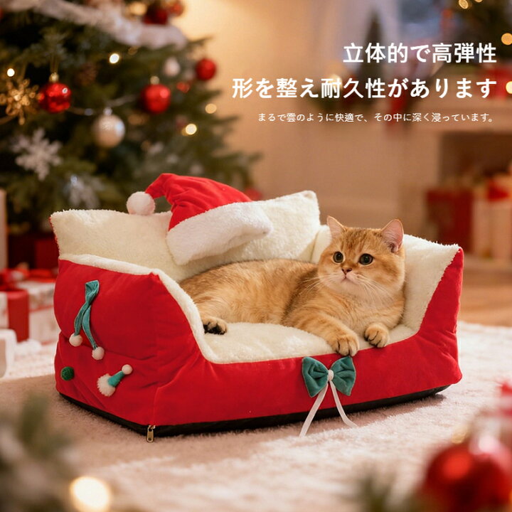 楽天市場】猫ベッド 犬ベッド 冬 防寒 保温 ハウス型 クッション 