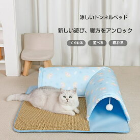 【全品×5％OFFクーポン有り】【プレゼント企画中！】ペットベッド 猫 トンネル おしゃれ キャットトンネル ペットのおもちゃ 猫用おもちゃ 玩具 人気 ぶら下がりの玉付き おもちゃ付き 折りたたみ式 コンパクト ストレス発散 運動不足 ペット ベッド ひとり遊び 留守番