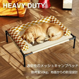 耐荷重75KG ペットコット 高架式ペットベッド 犬用ベッド コット型 高床 脚付き 組立簡単 通気性メッシュ 洗える 折りたたみ 耐久性 屋内外対応 小中大型犬 猫用 ドッグコット アウトドア 四季対応