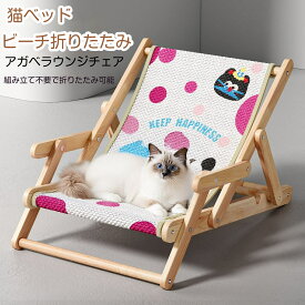 【お得なクーポン有り】】猫ベッド サイザル麻 猫爪とぎ 木製一体型 キャットベッド オールシーズン対応 猫用ソファ 爪とぎボード 犬用ベッド 天然木