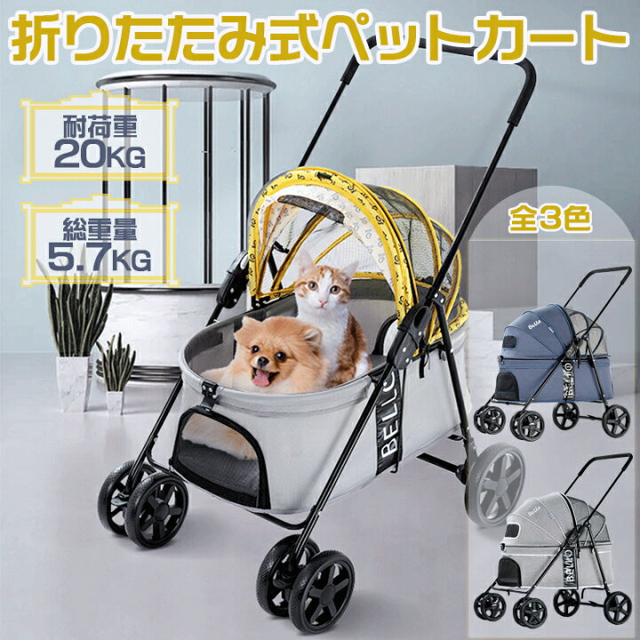 楽天市場】【耐荷重20kg！】ペットカート 中型犬 猫 ペット用バギー多 